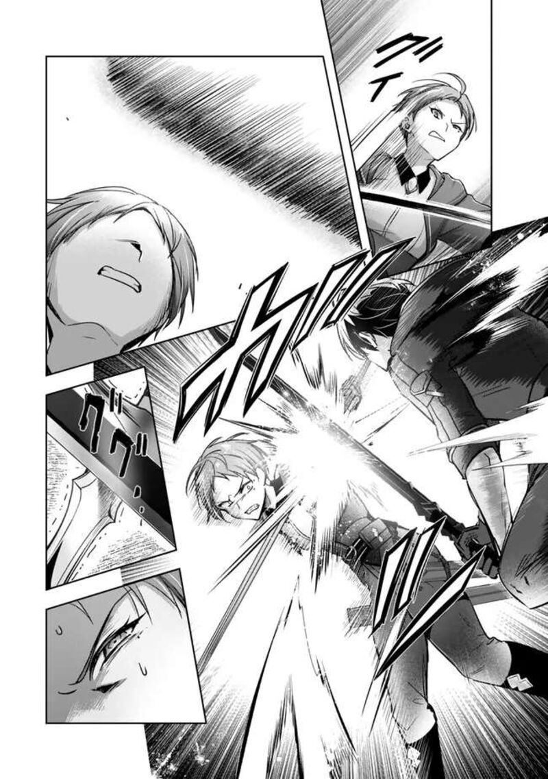 Yuusha Party O Oida Sareta Kiyou Binbou 45 28