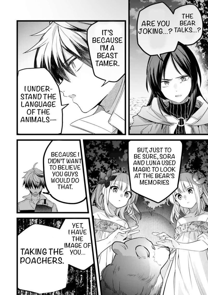 Yuusha Party O Tsuihou Sareta Beast Tamer Saikyou Shuzoku Nekomimi Shoujo To Deau 86 4