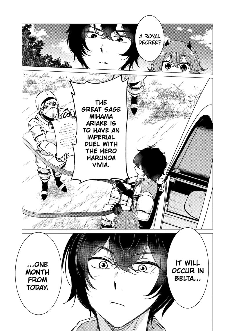 Yuusha Party Wo Tsuihou Sareta Ore Da Ga Ore Kara Sudatte Kureta You De UreshII Nanode Daiseijo Omae Ni Otte Korarete Wa Komaru No Da Ga 24 3