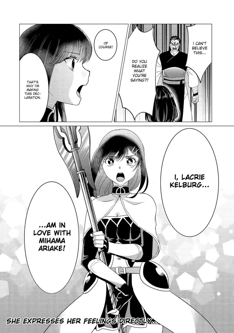 Yuusha Party Wo Tsuihou Sareta Ore Da Ga Ore Kara Sudatte Kureta You De UreshII Nanode Daiseijo Omae Ni Otte Korarete Wa Komaru No Da Ga 49 30