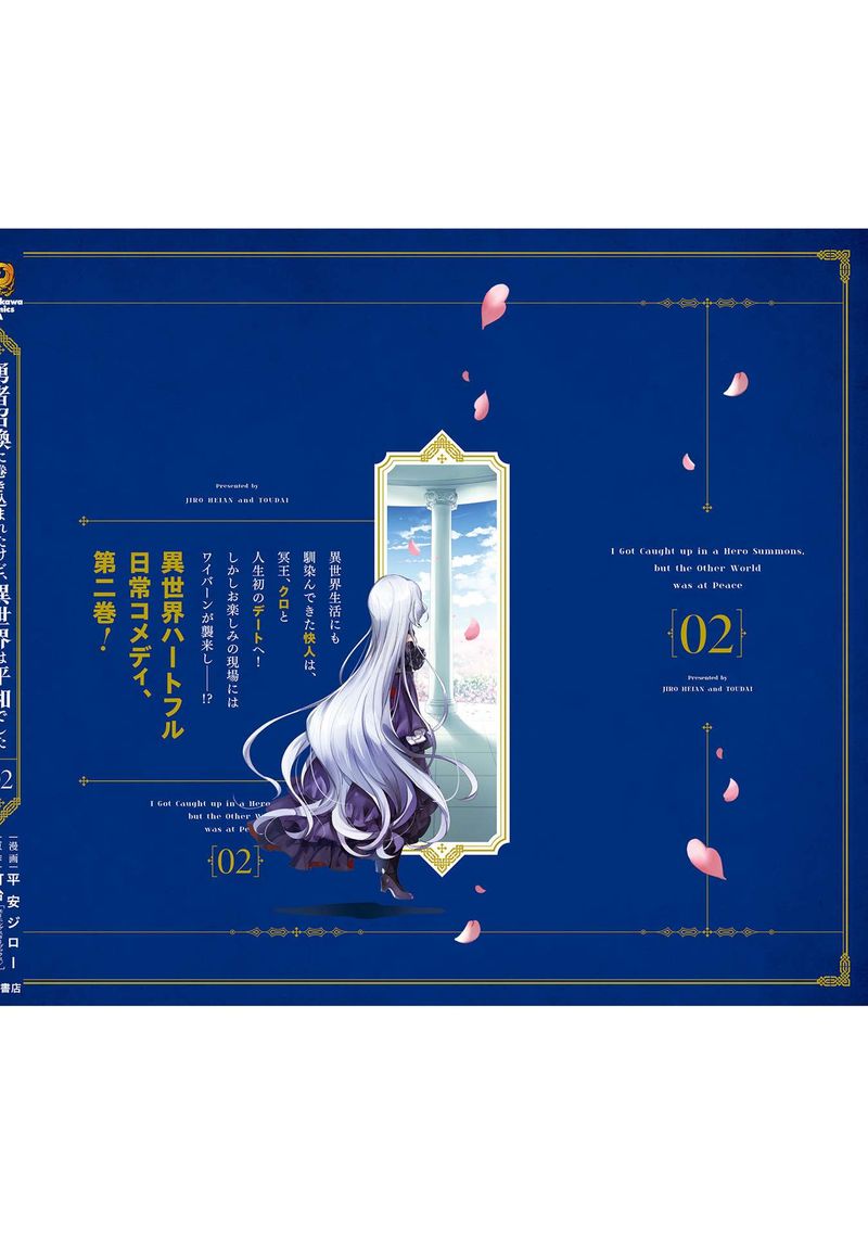 Yuusha Shoukan Ni Makikomareta Kedo Isekai Wa Heiwa Deshita 13 37