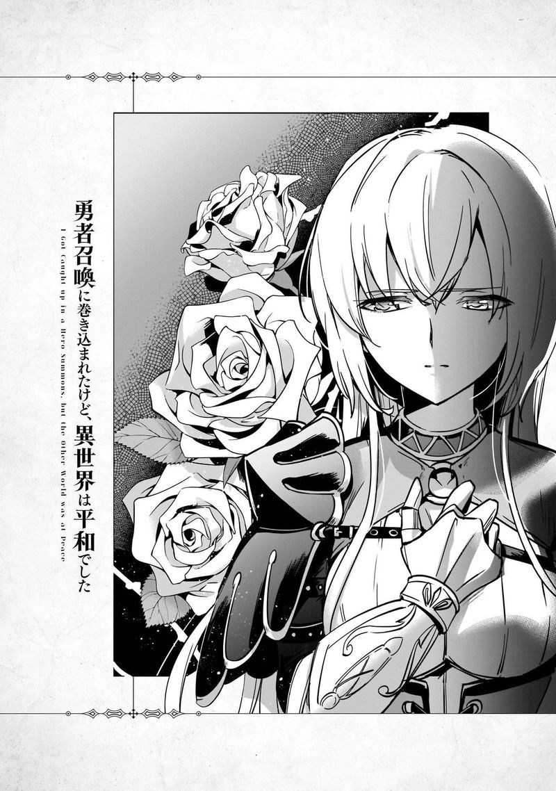 Yuusha Shoukan Ni Makikomareta Kedo Isekai Wa Heiwa Deshita 20 38