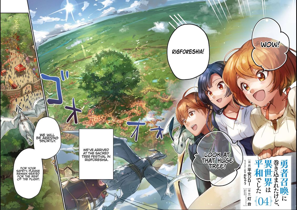 Yuusha Shoukan Ni Makikomareta Kedo Isekai Wa Heiwa Deshita 20 4