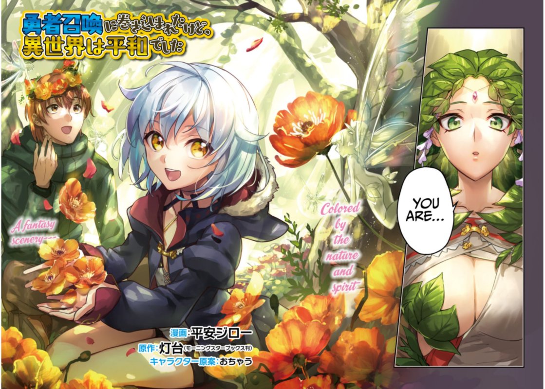 Yuusha Shoukan Ni Makikomareta Kedo Isekai Wa Heiwa Deshita 25 1