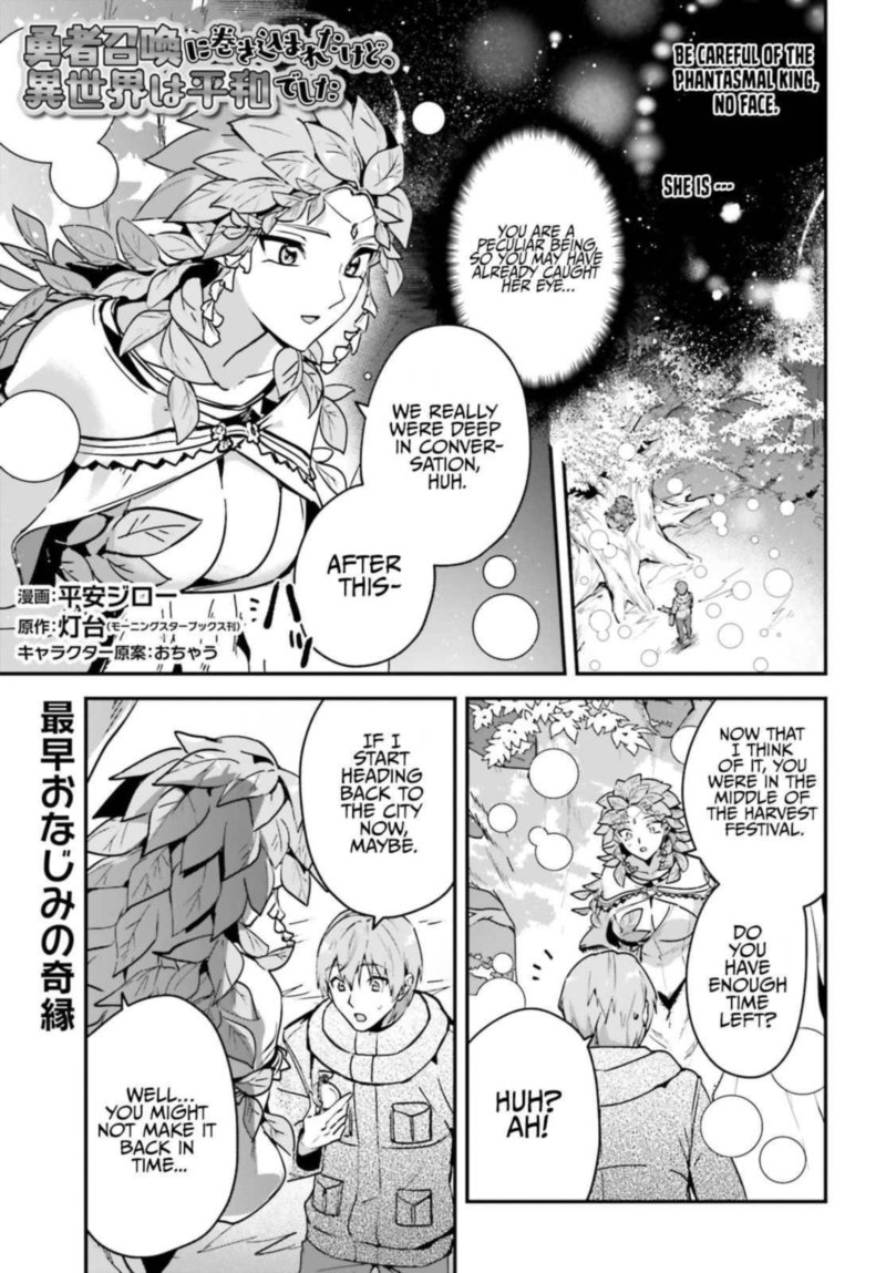 Yuusha Shoukan Ni Makikomareta Kedo Isekai Wa Heiwa Deshita 26 1