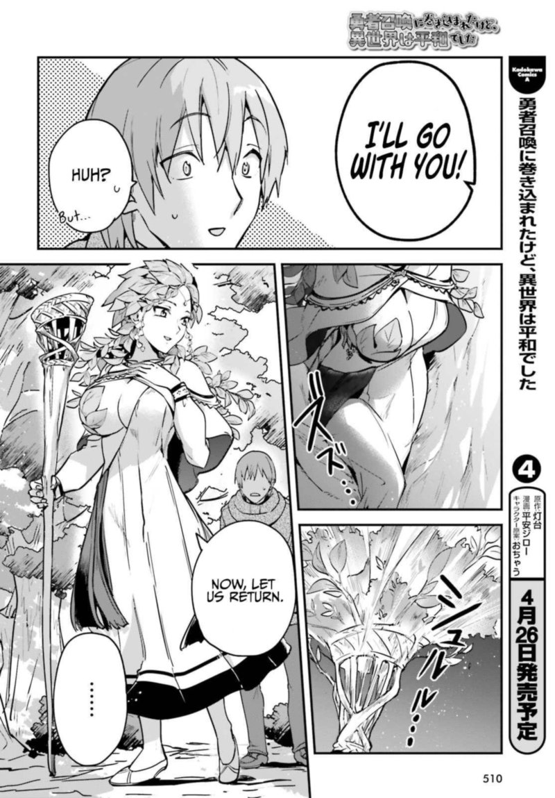 Yuusha Shoukan Ni Makikomareta Kedo Isekai Wa Heiwa Deshita 26 2