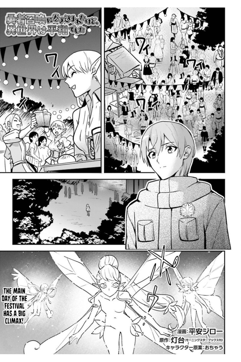 Yuusha Shoukan Ni Makikomareta Kedo Isekai Wa Heiwa Deshita 27 1