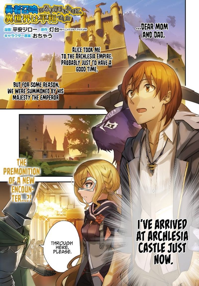 Yuusha Shoukan Ni Makikomareta Kedo Isekai Wa Heiwa Deshita 30 1