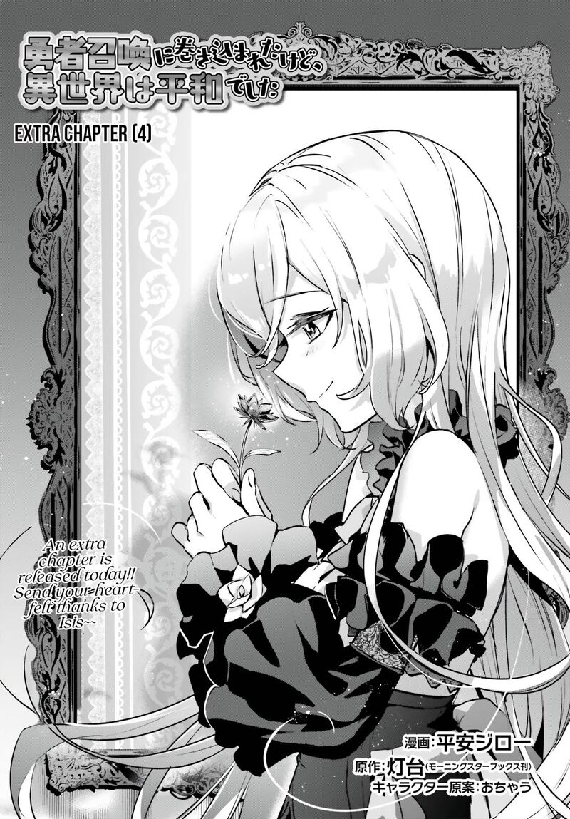 Yuusha Shoukan Ni Makikomareta Kedo Isekai Wa Heiwa Deshita 34e 1