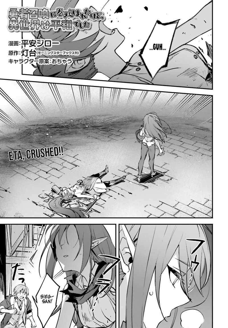 Yuusha Shoukan Ni Makikomareta Kedo Isekai Wa Heiwa Deshita 38 1