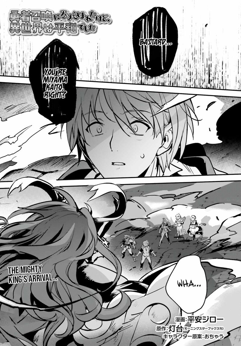 Yuusha Shoukan Ni Makikomareta Kedo Isekai Wa Heiwa Deshita 40 1