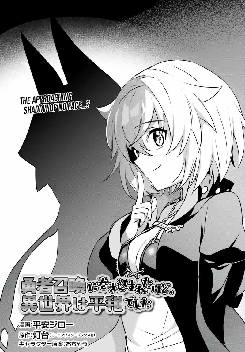 Yuusha Shoukan Ni Makikomareta Kedo Isekai Wa Heiwa Deshita 42 2