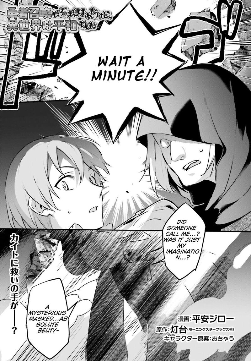 Yuusha Shoukan Ni Makikomareta Kedo Isekai Wa Heiwa Deshita 55 2