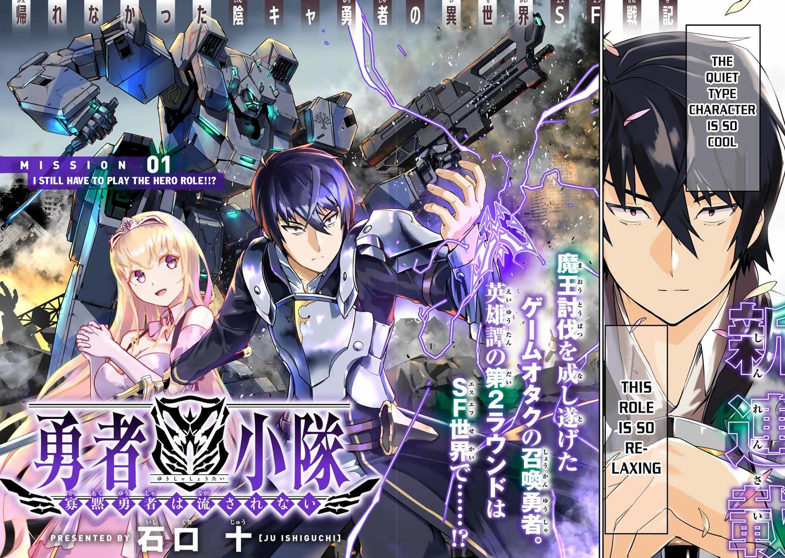 Yuusha Shoutai Kamoku Yuusha Wa Nagasarenai 1 2