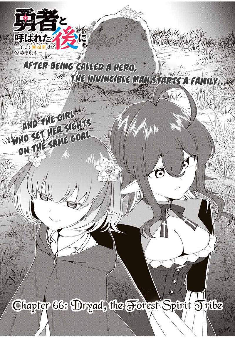 Yuusha To Yobareta Nochi Ni Soshite Musou Otoko Wa Kazoku Wo Tsukuru 66 4