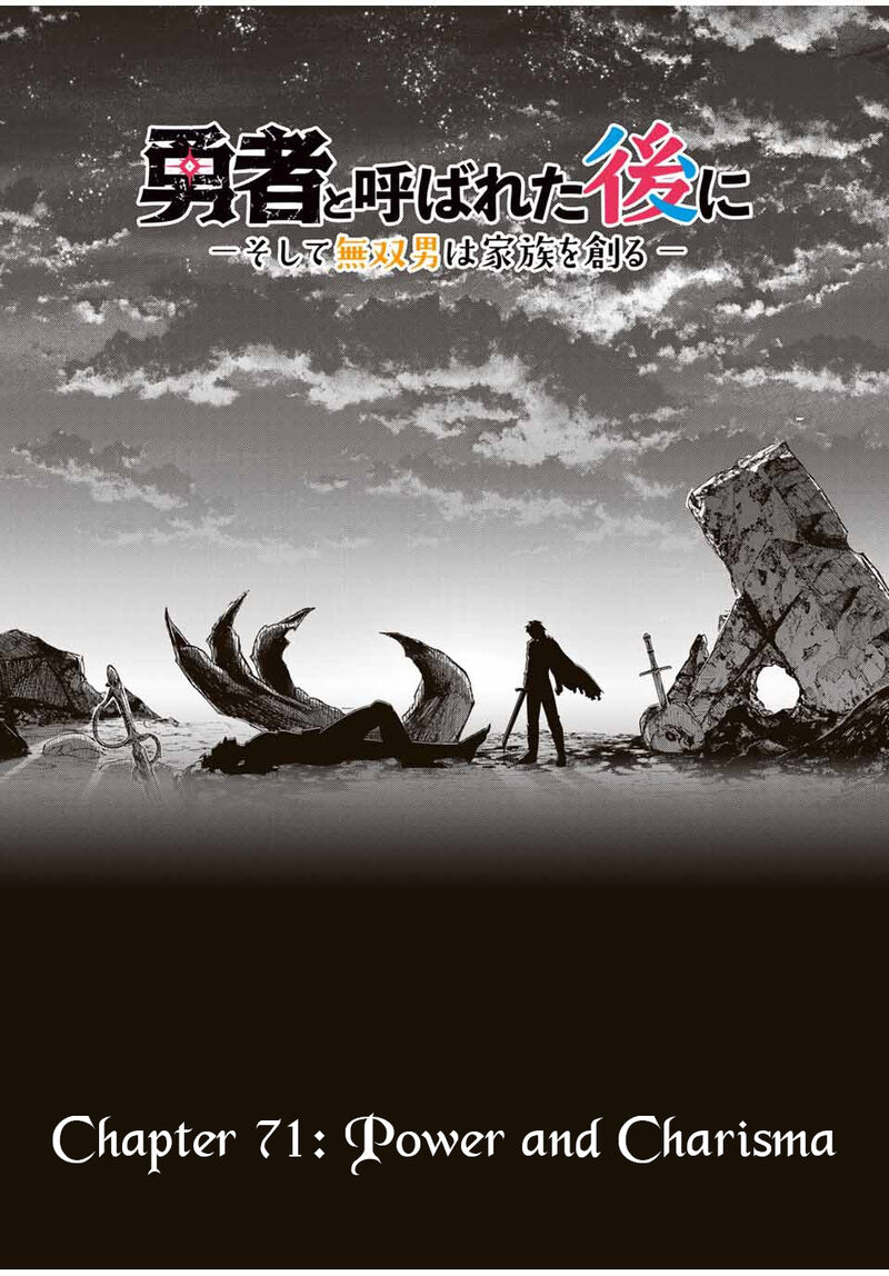 Yuusha To Yobareta Nochi Ni Soshite Musou Otoko Wa Kazoku Wo Tsukuru 71 4