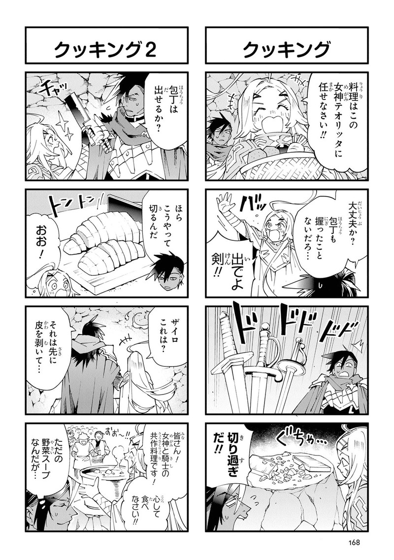 Yuushakei Ni Shosu Choubatsu Yuusha 9004tai Keimu Kiroku 10 32