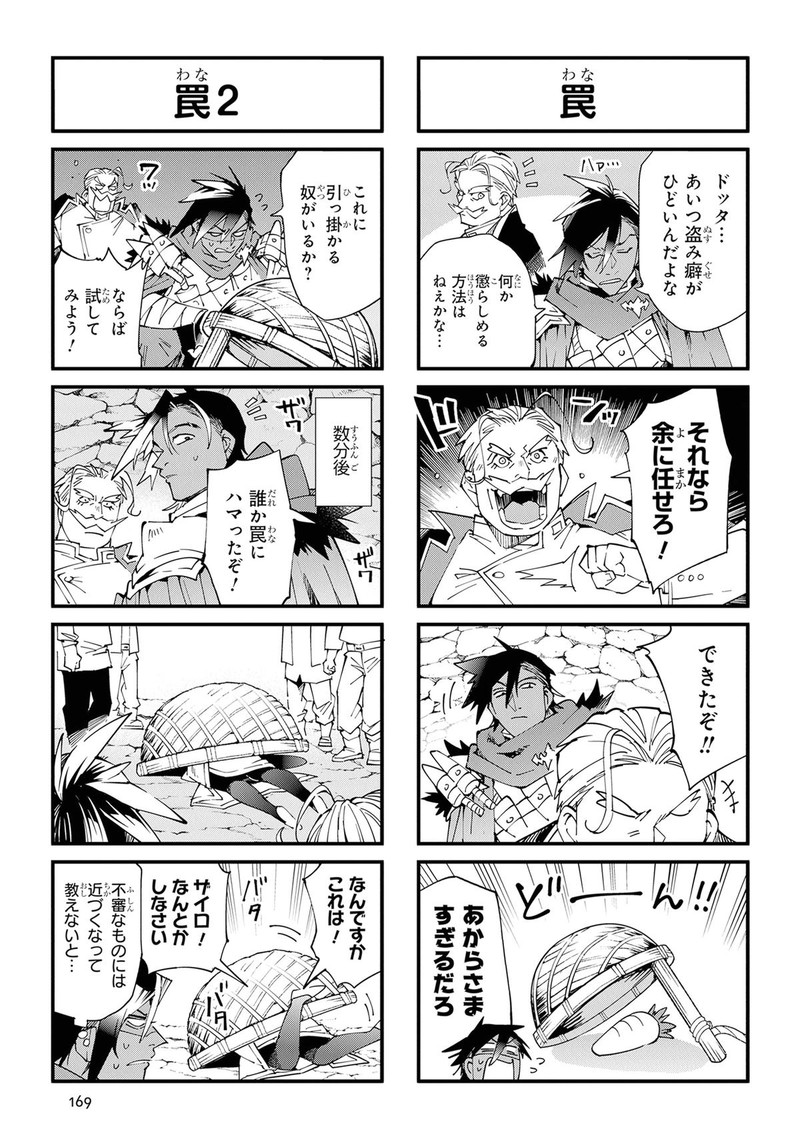 Yuushakei Ni Shosu Choubatsu Yuusha 9004tai Keimu Kiroku 10 33