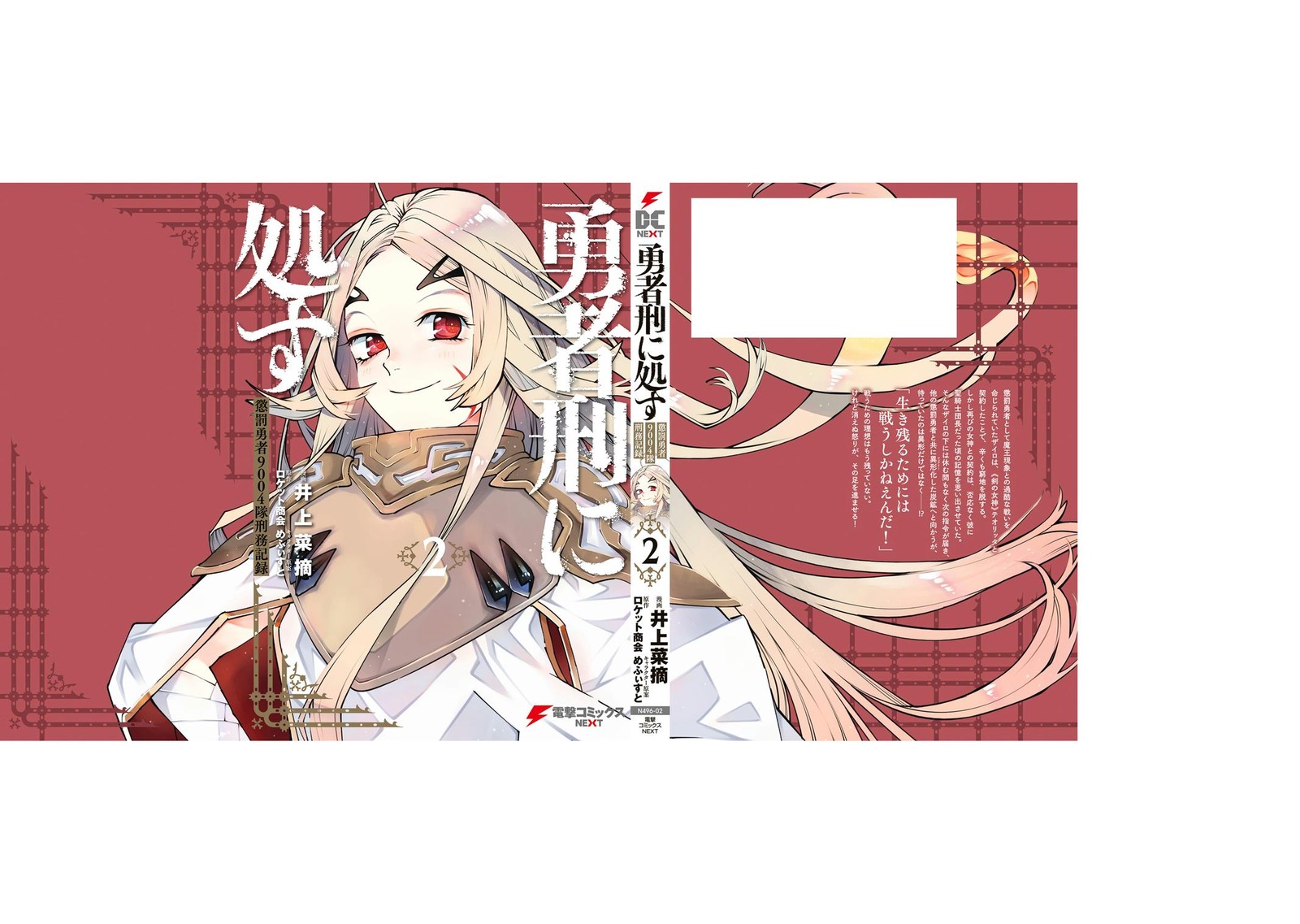 Yuushakei Ni Shosu Choubatsu Yuusha 9004tai Keimu Kiroku 10 40