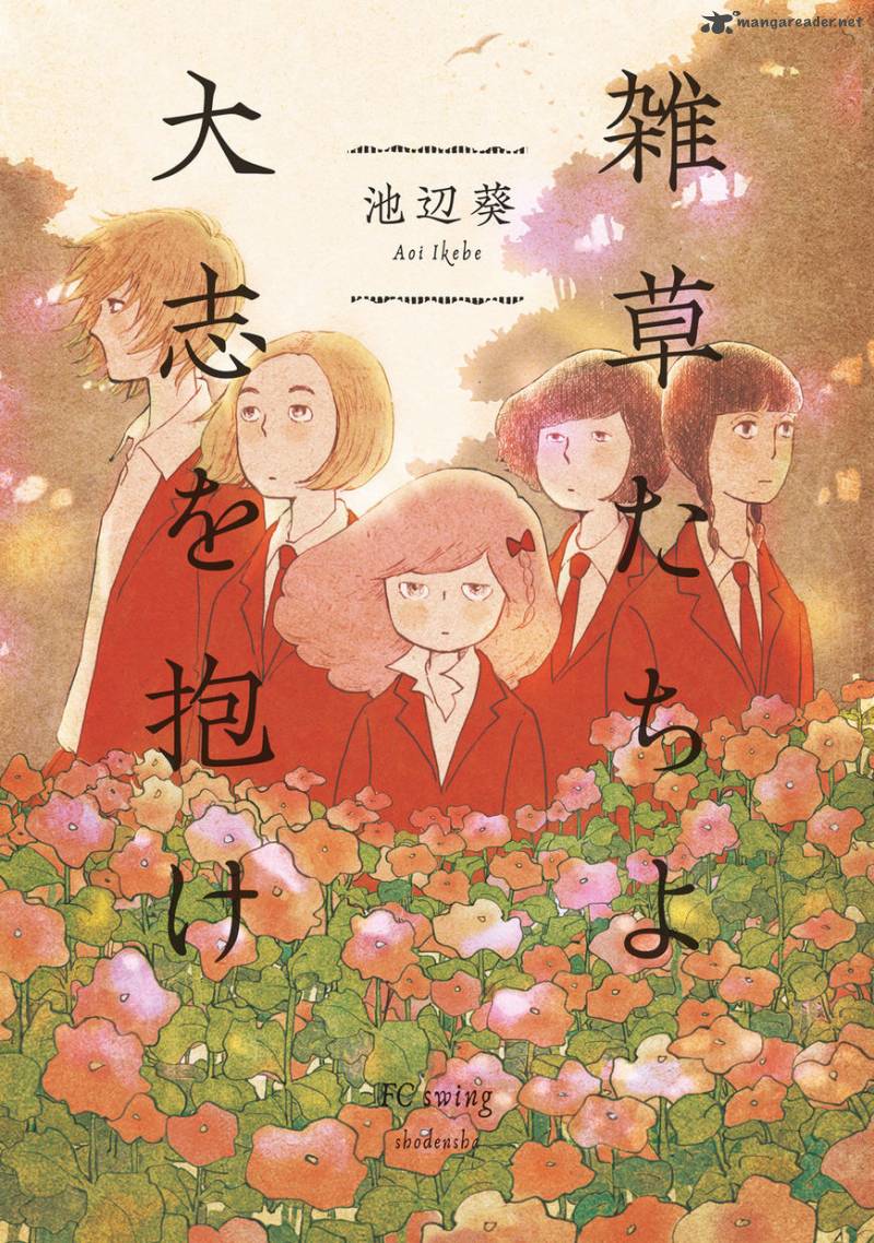 Zassou Tachi Yo Taishi Wo Idake 1 2