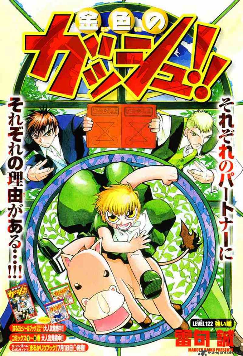 Zatch Bell 122 4