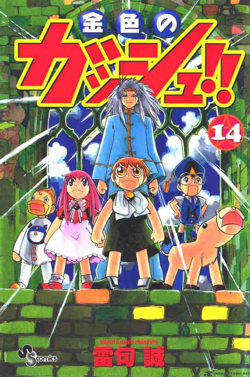 Zatch Bell 124 1