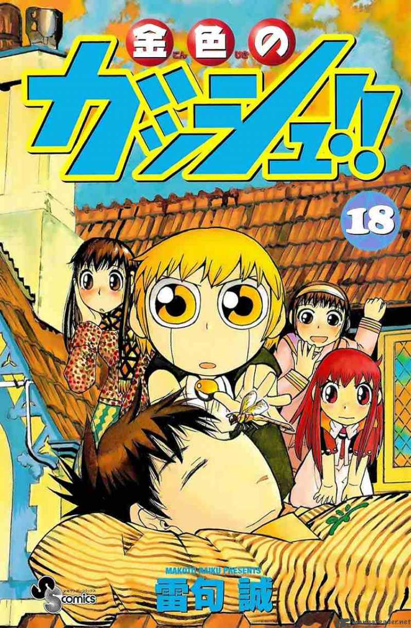 Zatch Bell 163 1