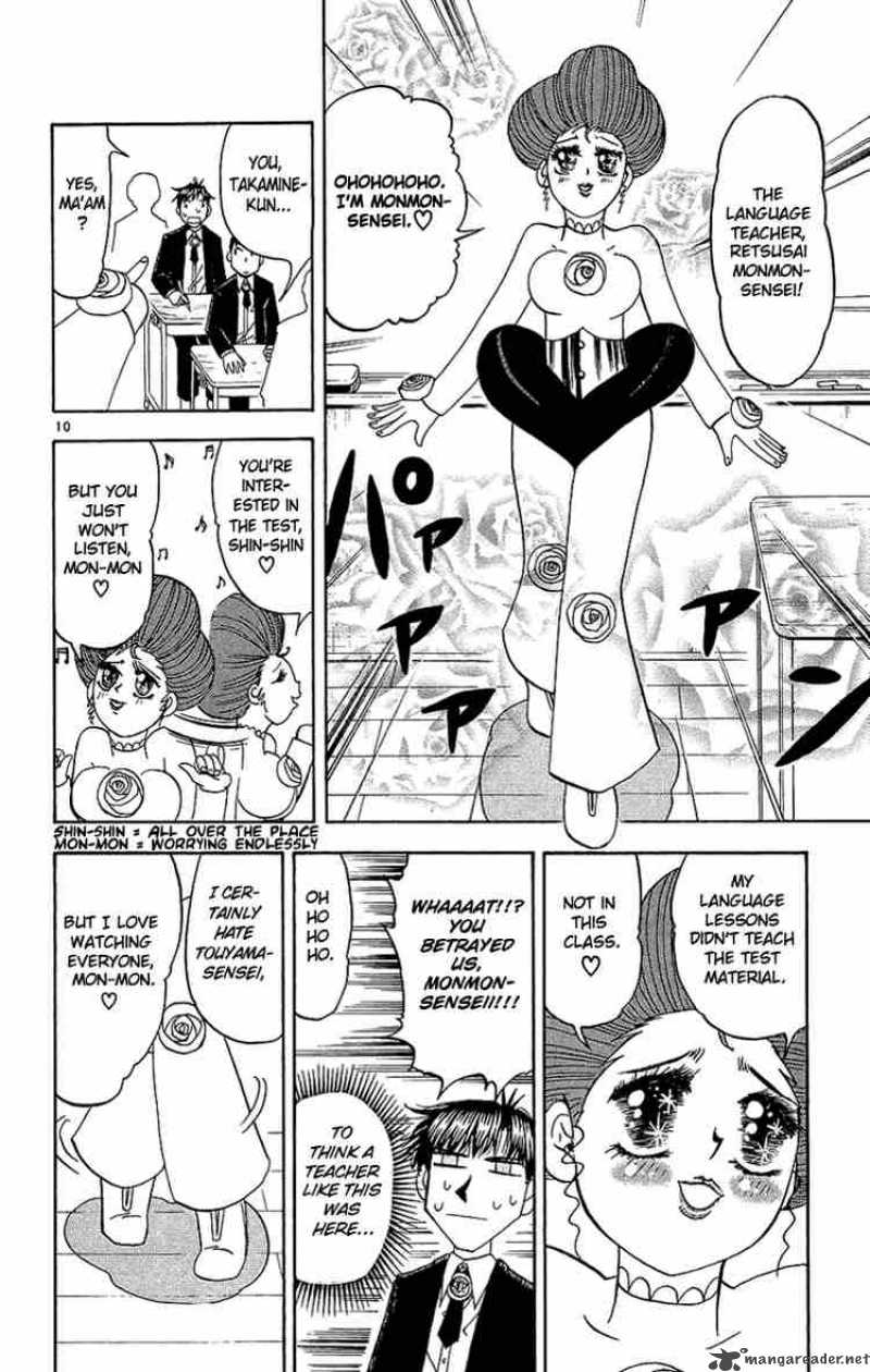 Zatch Bell 163 17