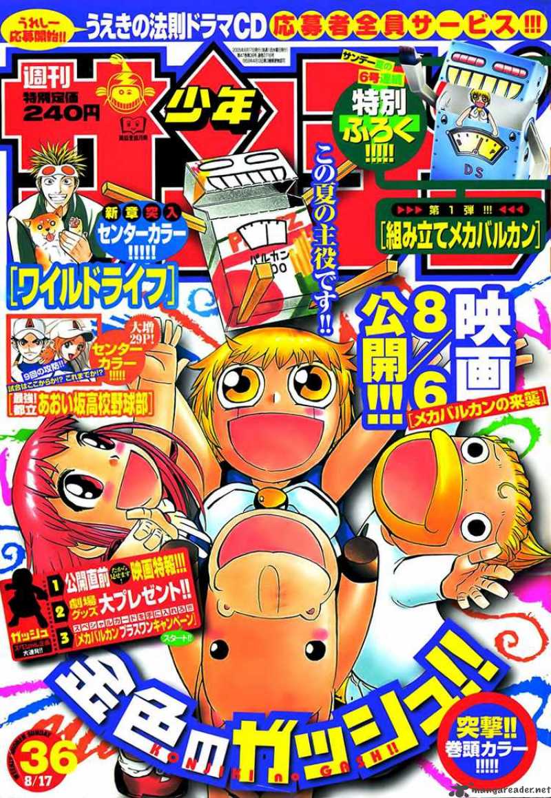 Zatch Bell 223 26