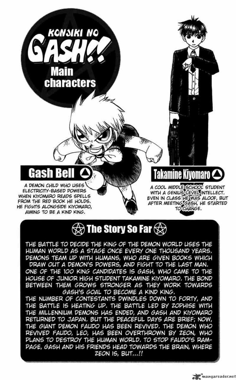 Zatch Bell 234 4