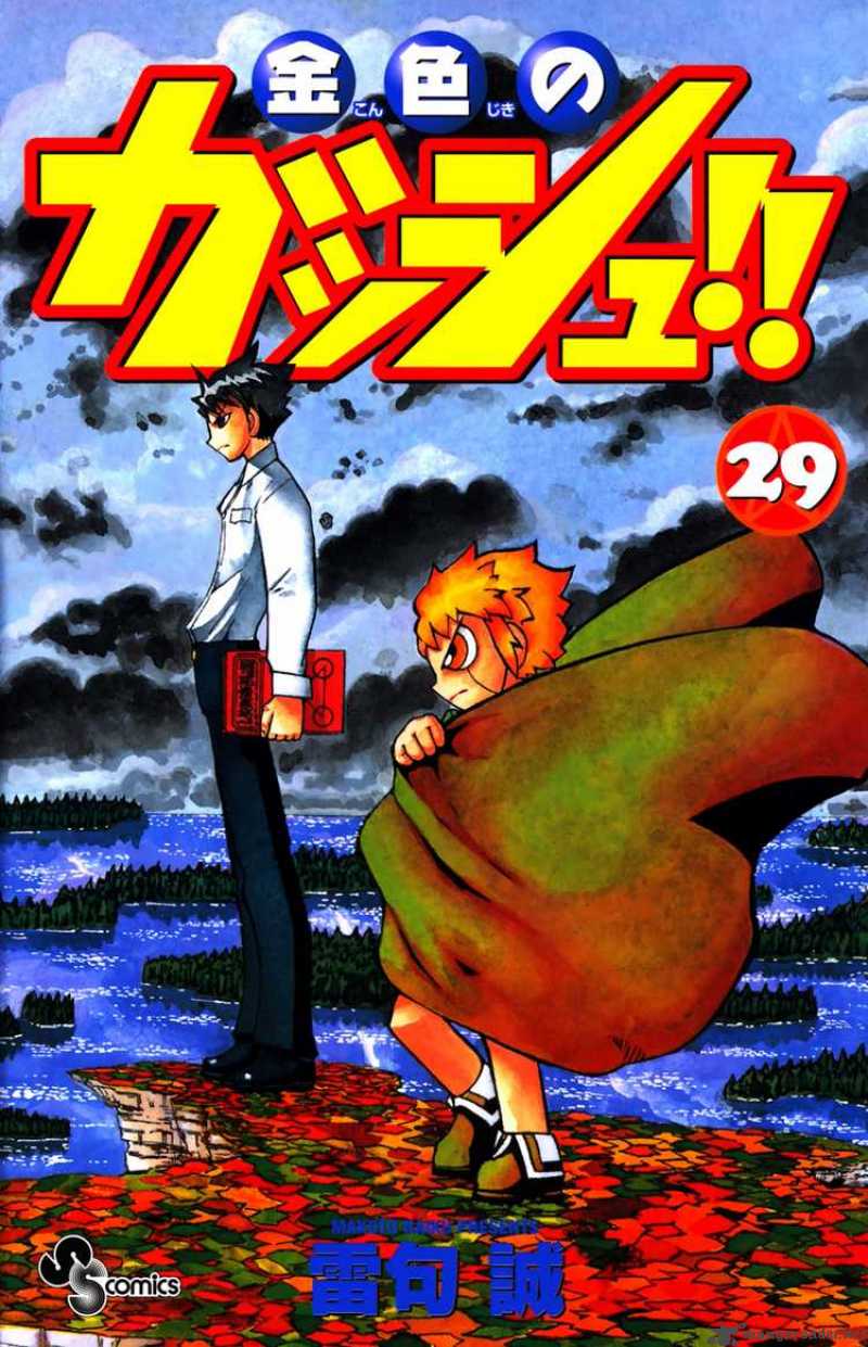 Zatch Bell 274 1