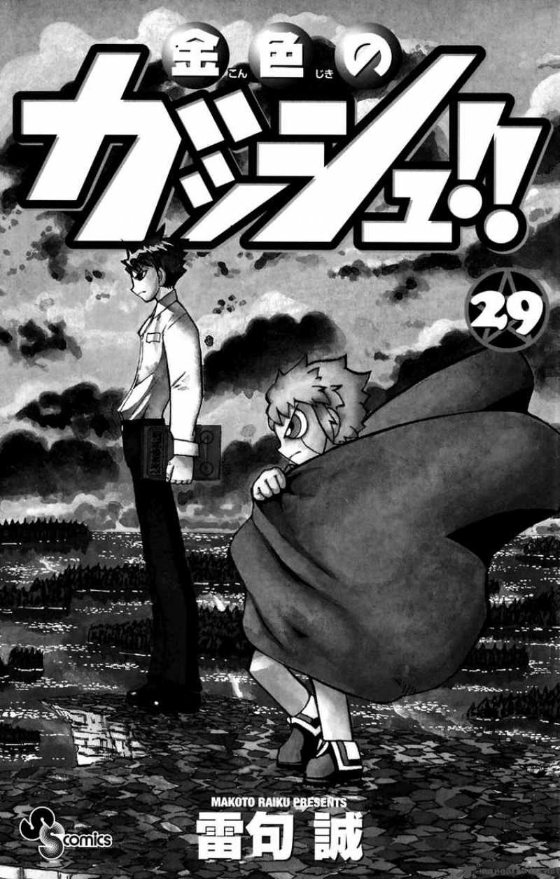 Zatch Bell 274 2