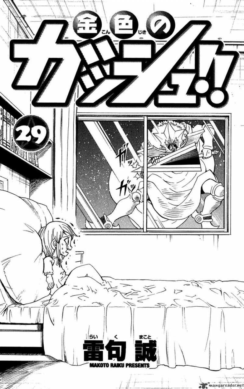 Zatch Bell 274 4