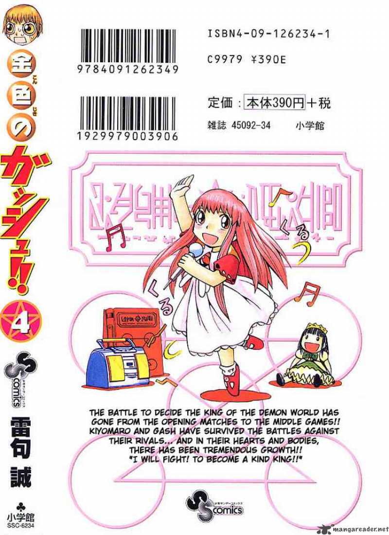 Zatch Bell 38 19