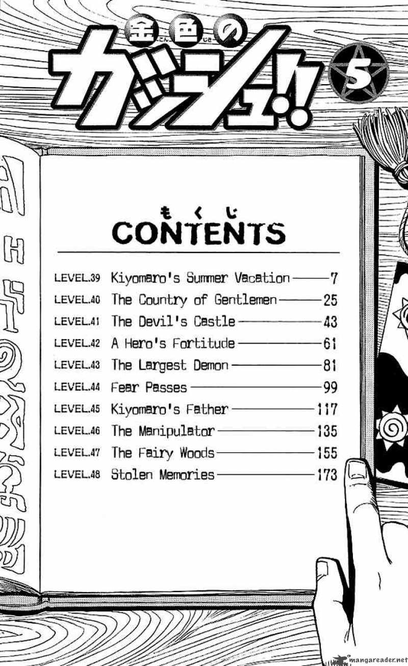 Zatch Bell 39 4