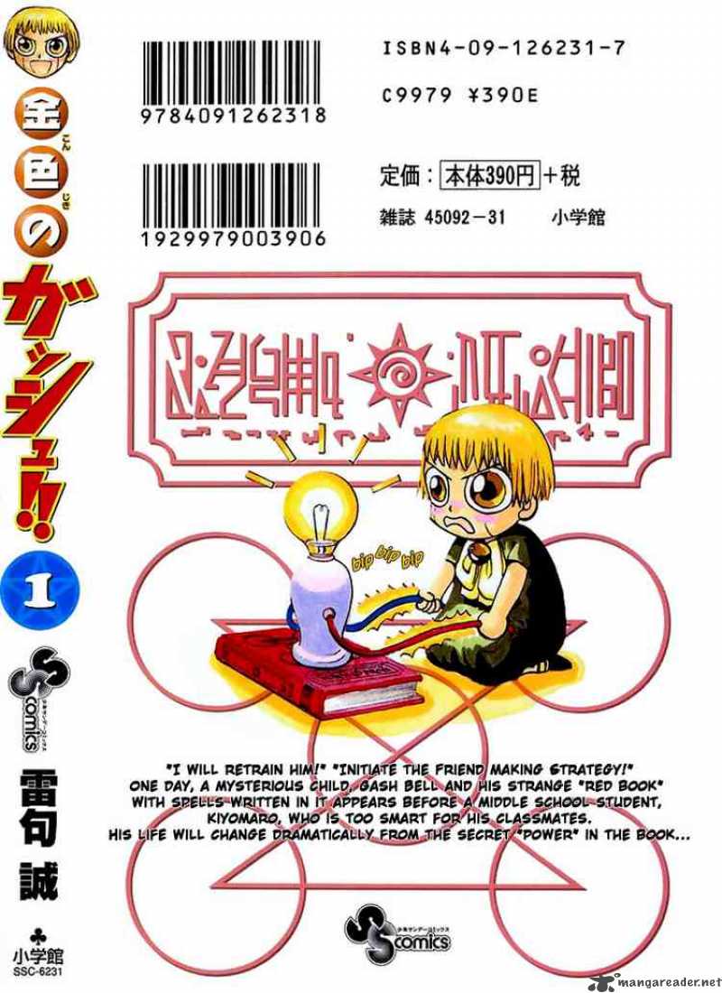 Zatch Bell 8 29