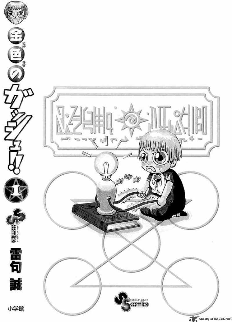 Zatch Bell 8 30