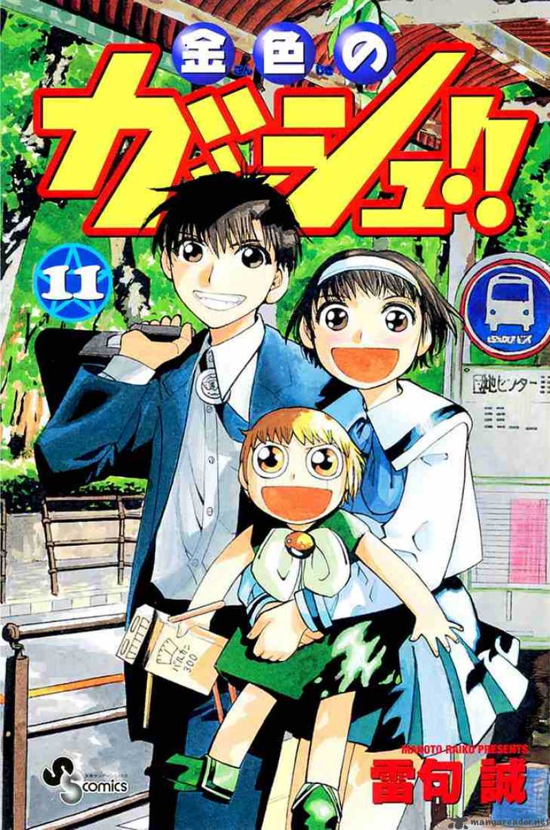 Zatch Bell 95 2