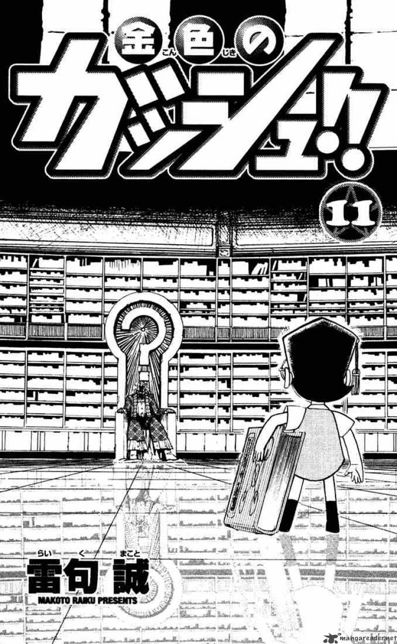 Zatch Bell 95 4