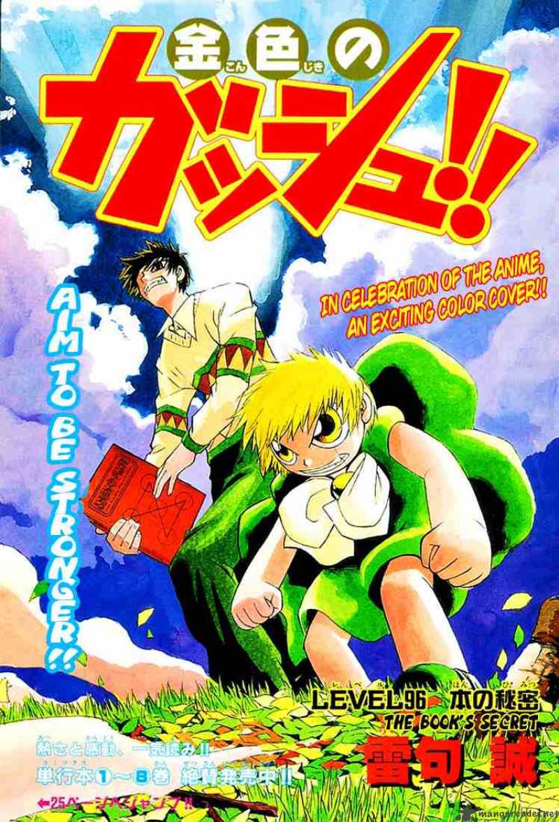 Zatch Bell 96 3