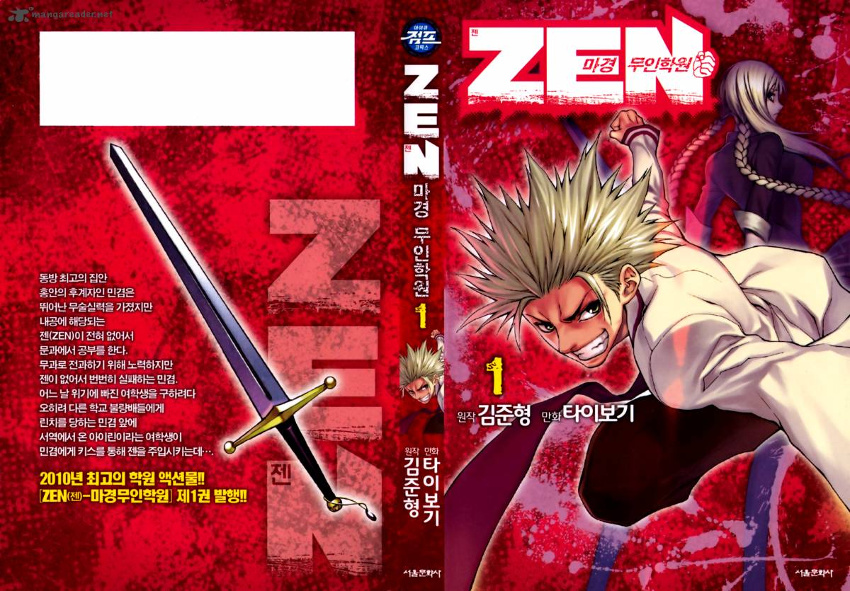 Zen Martial Arts Academy 1 2