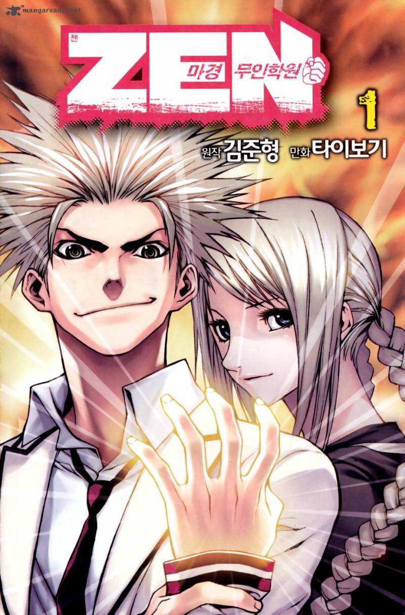 Zen Martial Arts Academy 1 3
