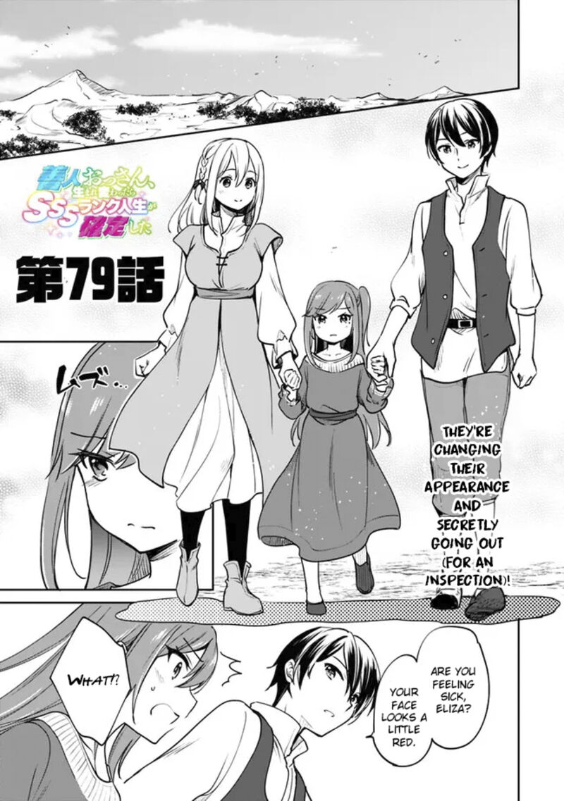 Zennin Ossan Umarekawattara Sss Rank Jinsei Ga Kakutei Shita 79 2