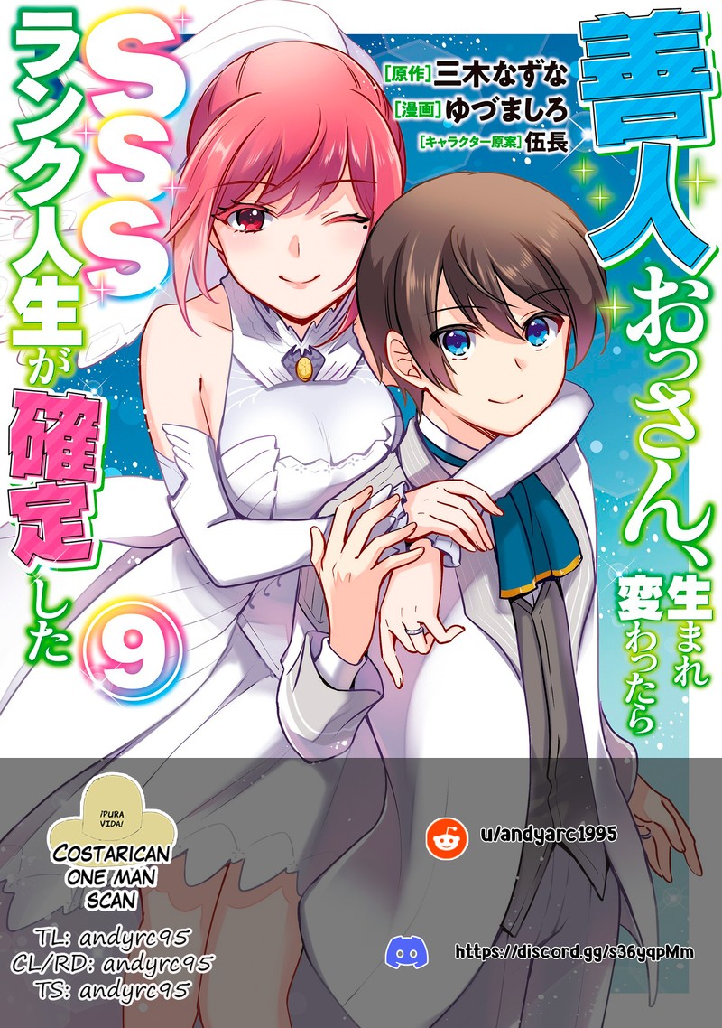 Zennin Ossan Umarekawattara Sss Rank Jinsei Ga Kakutei Shita 92 1