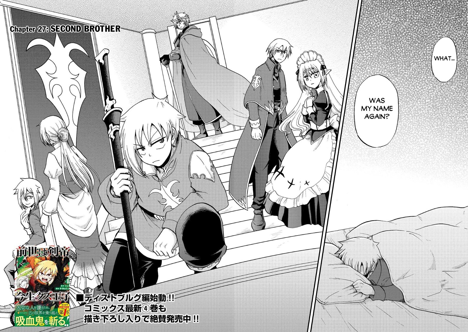 Zense Wa Kentei Konjou Kuzu Ouji 27 6