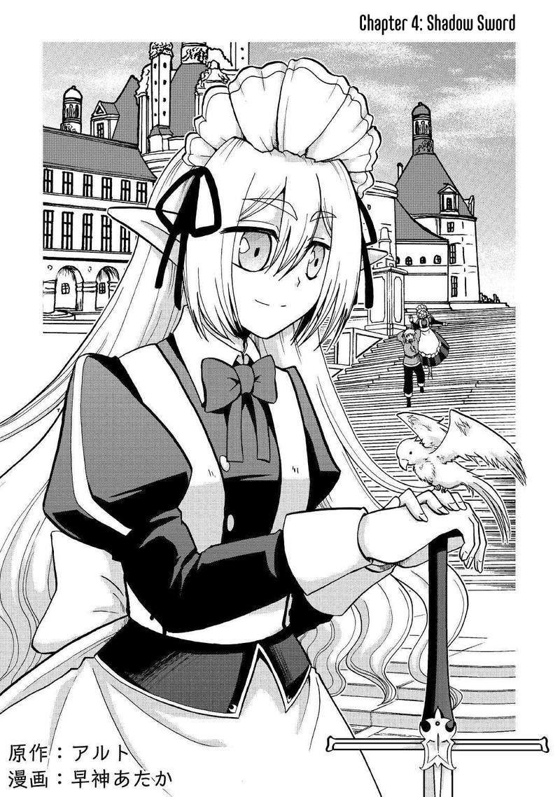 Zense Wa Kentei Konjou Kuzu Ouji 4 2