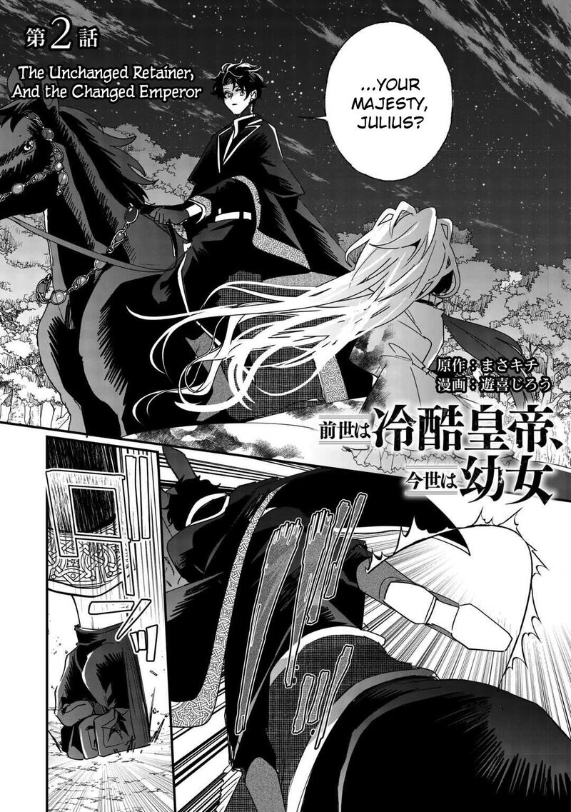 Zense Wa Reikoku Koutei Konse Wa Youjo 2 1