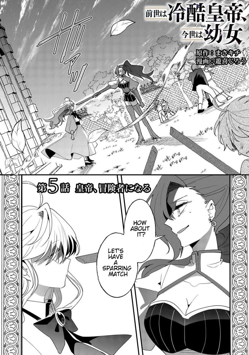 Zense Wa Reikoku Koutei Konse Wa Youjo 5 1