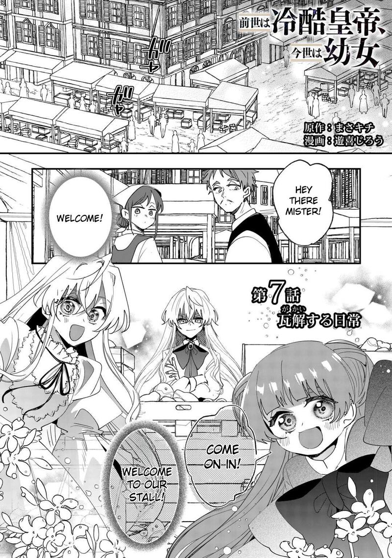 Zense Wa Reikoku Koutei Konse Wa Youjo 7 1