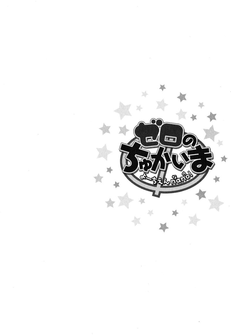 Zero No Chukaima Yo Chien Nano 11 2